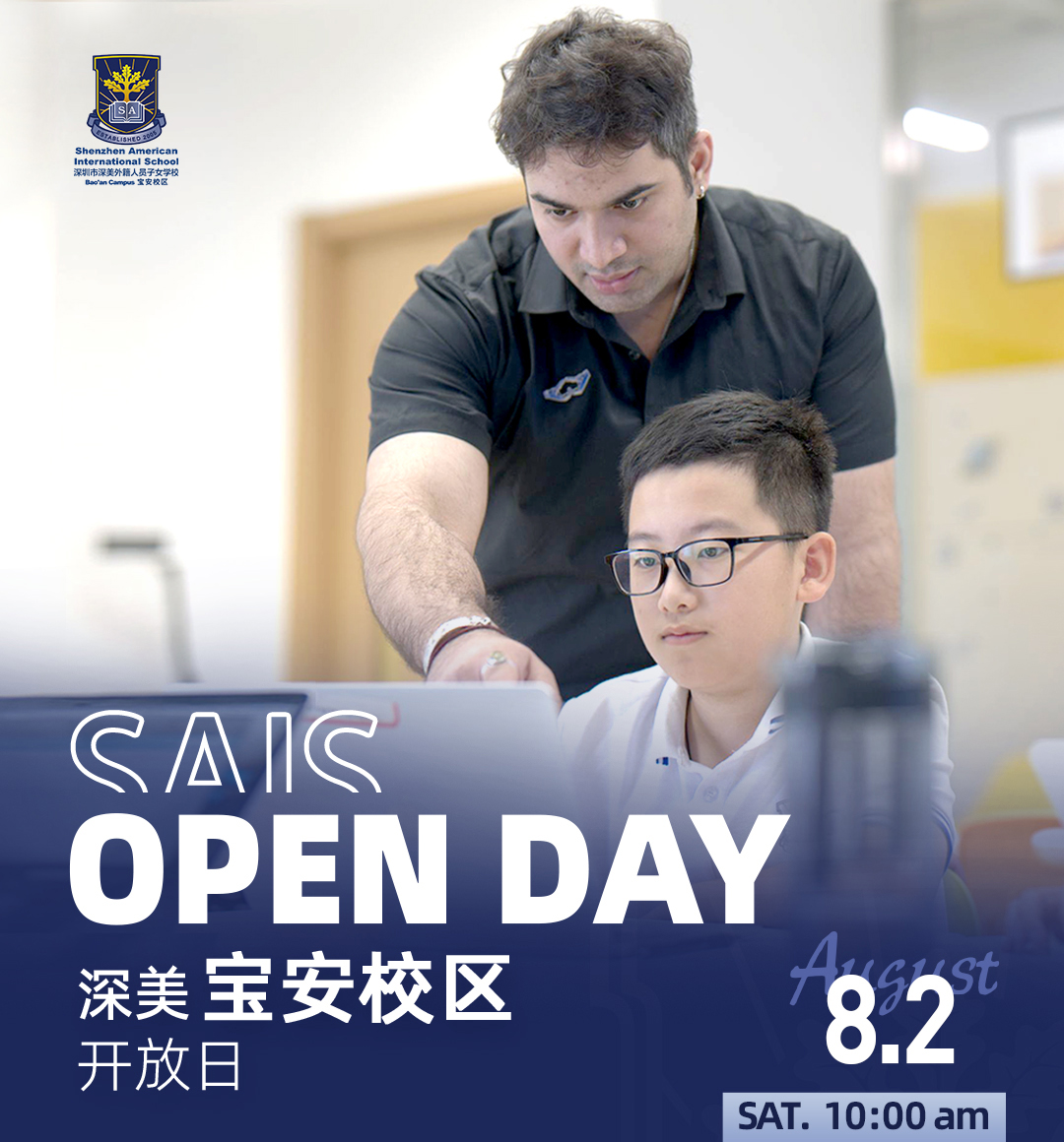 深圳市深美外籍人员子女学？湃