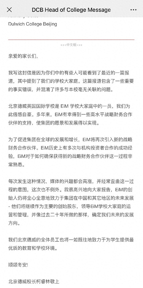 双语幼儿园一直都是深圳家长在择园时的首选类型。因为跟公办园比起来，双语园的优势就是孩子能享受双语环境！而且很多双语园还有