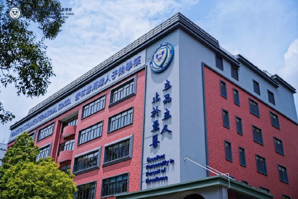 资质齐全！DSE+IB！在深圳读香港Band1名校？这所宝藏港校藏不住了