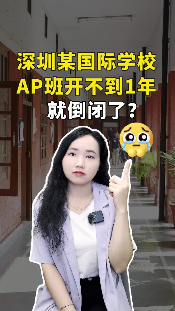 深圳某天博TB,天博TB官方网站AP班，开了不到1年就倒闭了？